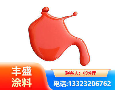 南京水性氨基烤漆